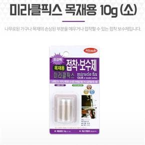 마루바닥보수 가구보수제 찍힘 땜빵 목재용 20g 소 (S8107604)