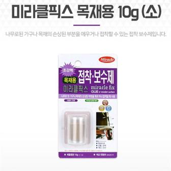 셀러허브 마루바닥보수 가구보수제 찍힘 땜빵 목재용 20g 소 (S8107604)