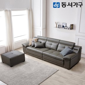 칸데온 거위털 라텍스 4인 천연가죽 소파+스툴 DF637114