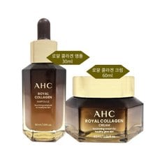 [AHC] 로얄 콜라겐 앰플30ml+크림60ml 기초 2종 구성