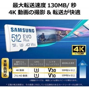 Samsung microSD 512GB EVO Plus microSDXC UHS-I U3 Nintendo Switch 130MBs MB-MC512KAEC []