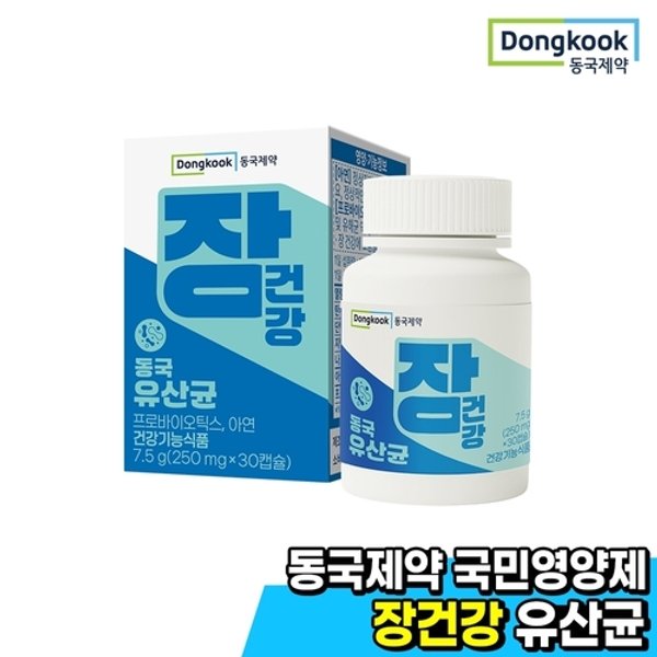 장건강 유산균 30캡슐 1박스