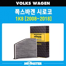 시로코 3세대 에어컨필터 VW356 / 항균필터 몬스터