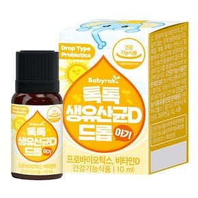 베이비락 톡톡 생유산균D 드롭 (10ml)