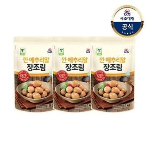 대림선 [사조대림] 깐메추리알장조림 1kg x3개