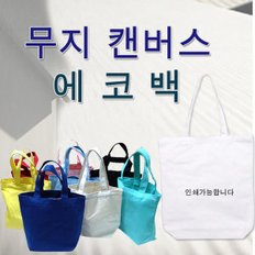 미니에코백/미니가방/천가방/토드백/캔버스/인쇄/소품