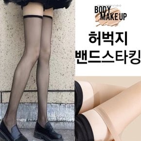 벨트스타킹 허벅지스타킹 섹시 밴드스타킹 골프스타킹