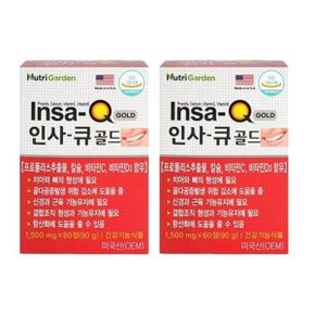 뉴트리가든 인사큐 골드 1500mg 60정 x 2박스 (4개월)