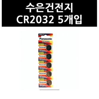 올인원마켓 (9702760) 수은건전지 CR2032 5개입