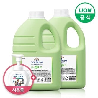 라이온코리아 아이깨끗해 핸드워시 대용량 청포도 2.45L 2개