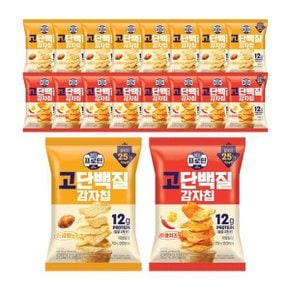 이지프로틴 고단백질 감자칩 소금빵맛 50g x8개 + 매콤치즈맛 50g x8...