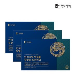 명품 침향원 프리미엄 침향 3.75gx30환 선물세트 3박스 + 전용쇼핑백/한알가득프로바이오틱스