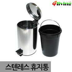 스텐레스 페달 휴지통(5L) /쓰레기통