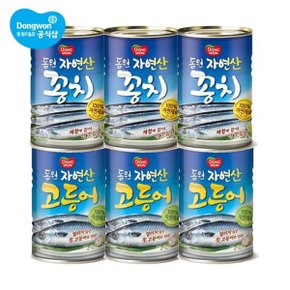 [S]꽁치 300g 3캔 + 고등어 300g 3캔