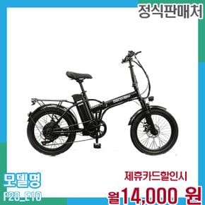 디스커버리 엔트리 접이식 전기자전거 F20 E10 48개월 27000