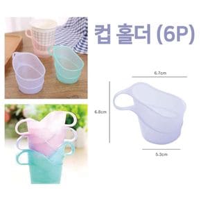 테이크아웃 6P 컵홀더 캠핑 종이 컵 받침 홀더 슬리브