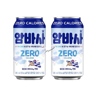  암바사 제로 345ml/ 10캔