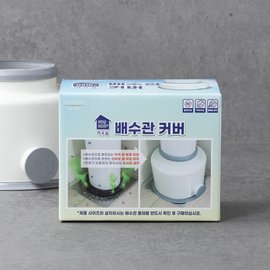 노루페인트 하우홈 배수관 커버