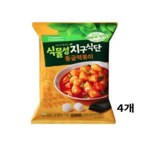 풀무원 식물성 지구식단 동글떡볶이 423.5g 4개