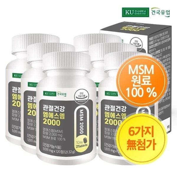 [건국유업] 관절건강 엠에스엠 2000 120정x6개(12개월)