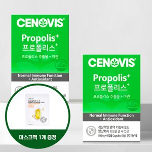 세노비스 [사은품 증정] 프로폴리스+ 아연 60캡슐 2개 120일분