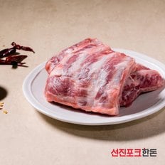 [냉장] 명품 등갈비 구이&찜용 1.5kg