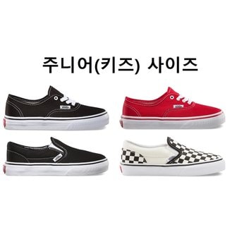 반스 주니어(키즈) 4종 택1 VANS 반스