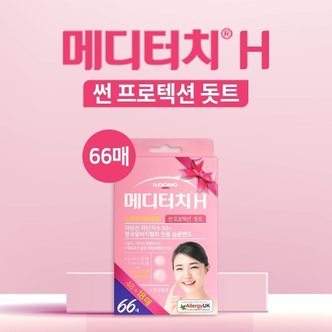  일동제약 메디터치H 썬프로텍션 돗트66매 자외선차단 여드름케어 스팟습윤밴드