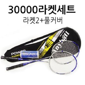 [anyball] 30000배드민턴라켓(1조)+풀커버