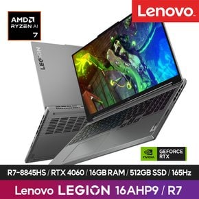 Legion Slim 5 16AHP9 R7 4060 (Ryzen™ 7 8845HS/ RTX4060/ 16 WQXGA/  16GB/ 512GB/  DOS)