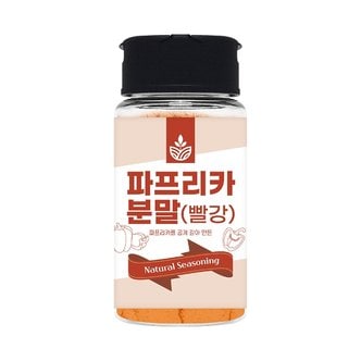  파프리카 가루 파우더 분말 빨강 60g 야채 채소 가루 분말