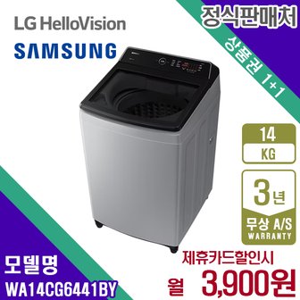 삼성 렌탈 삼성 세탁기 그랑데 통돌이 통버블 무세제통세척 14kg 라벤더그레이 WA14CG6441BY 5년16900