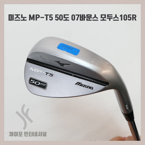 [중고] 미즈노 MP-T5 50도 07바운스 모두스105R WA3226411