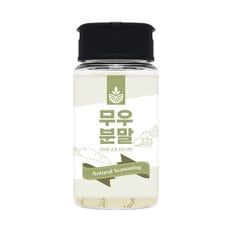 무가루 무우 가루 분말 파우더 조미료 50g