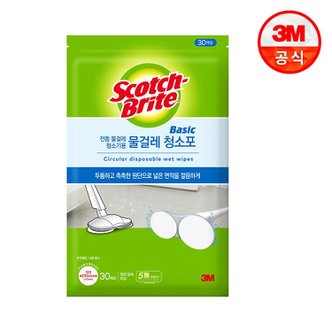 3M 베이직 전동 물걸레 청소포 원형 210mm 30매