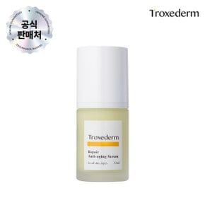 세럼 30ml 단품