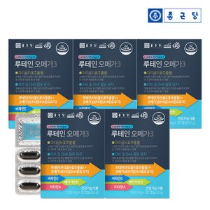 종근당 루테인 오메가3 - 5박스(5개월분)