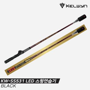 [한양인터내셔널정품]2021 켈윈 LED 스윙연습기 [블랙][KW-SS531][남녀공용]