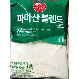 제이큐 아이간식 식자재 동원홈푸드 골드 파마산 치즈  1kg