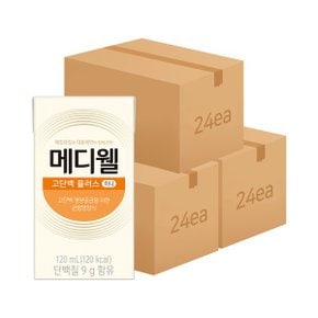 메디웰 고단백플러스 미니 120ml 72팩  24팩 3박스  환자영양식 영양보충_P331268571