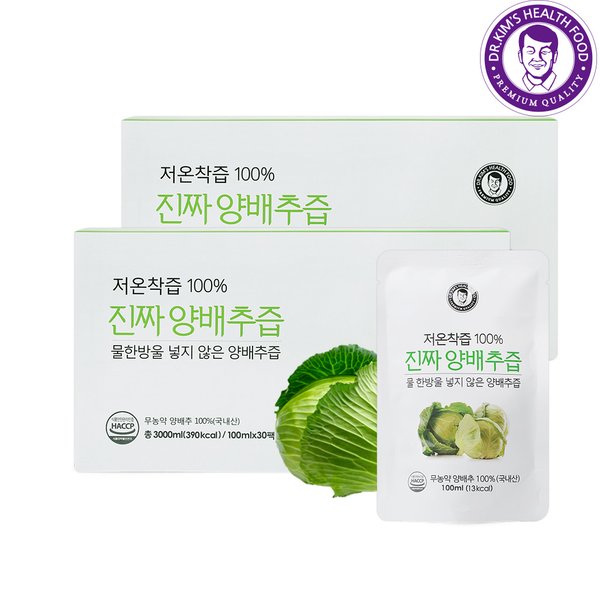 [경상북도][김재식헬스푸드] 물 넣지않고 저온착즙한 양배추즙 100ml 60팩 (2박스)