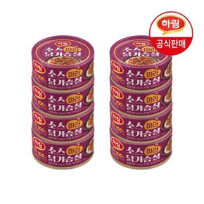 소스 닭가슴살 캔 마라 135g x 8개
