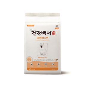 건강백서 포메라이언 2kg