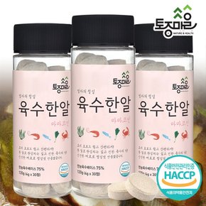 [요리앤정]HACCP인증 마마코인 육수한알 30코인 X 3통 (4g x 90정)_엄마의정성 마마코인