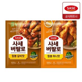 버팔로 윙봉 갈비맛 600g + 허니맛 600g