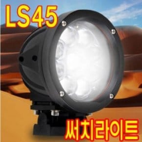 아이맥 LS45 3800루멘 초강력 LED써치라이트 본체만