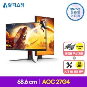 AOC 27G4 게이밍 IPS 180 프리싱크 HDR 무결점 27인치 게이밍 모니터