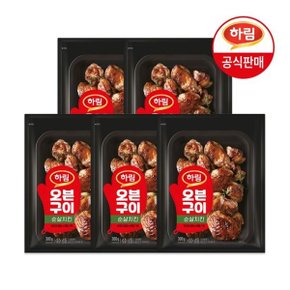 오븐구이 순살치킨 300g x 5개