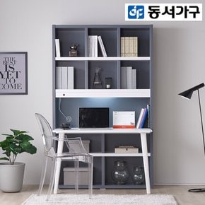 [최대 할인 쿠폰] [동서가구] 켈리 1200 LED 정면 책상 DF918063