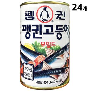  펭귄 보일드 고등어캔 400g X24